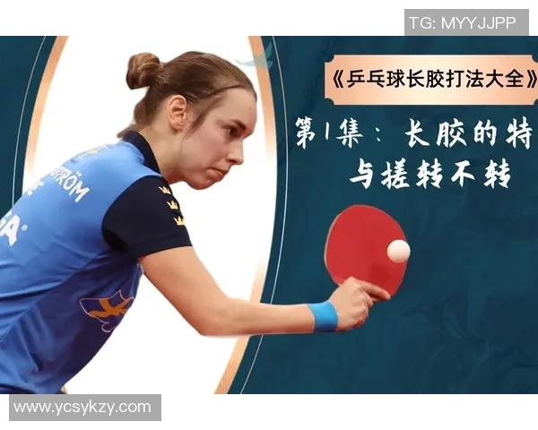 重庆乒乓球队配合表现的数据分析与战术优化研究